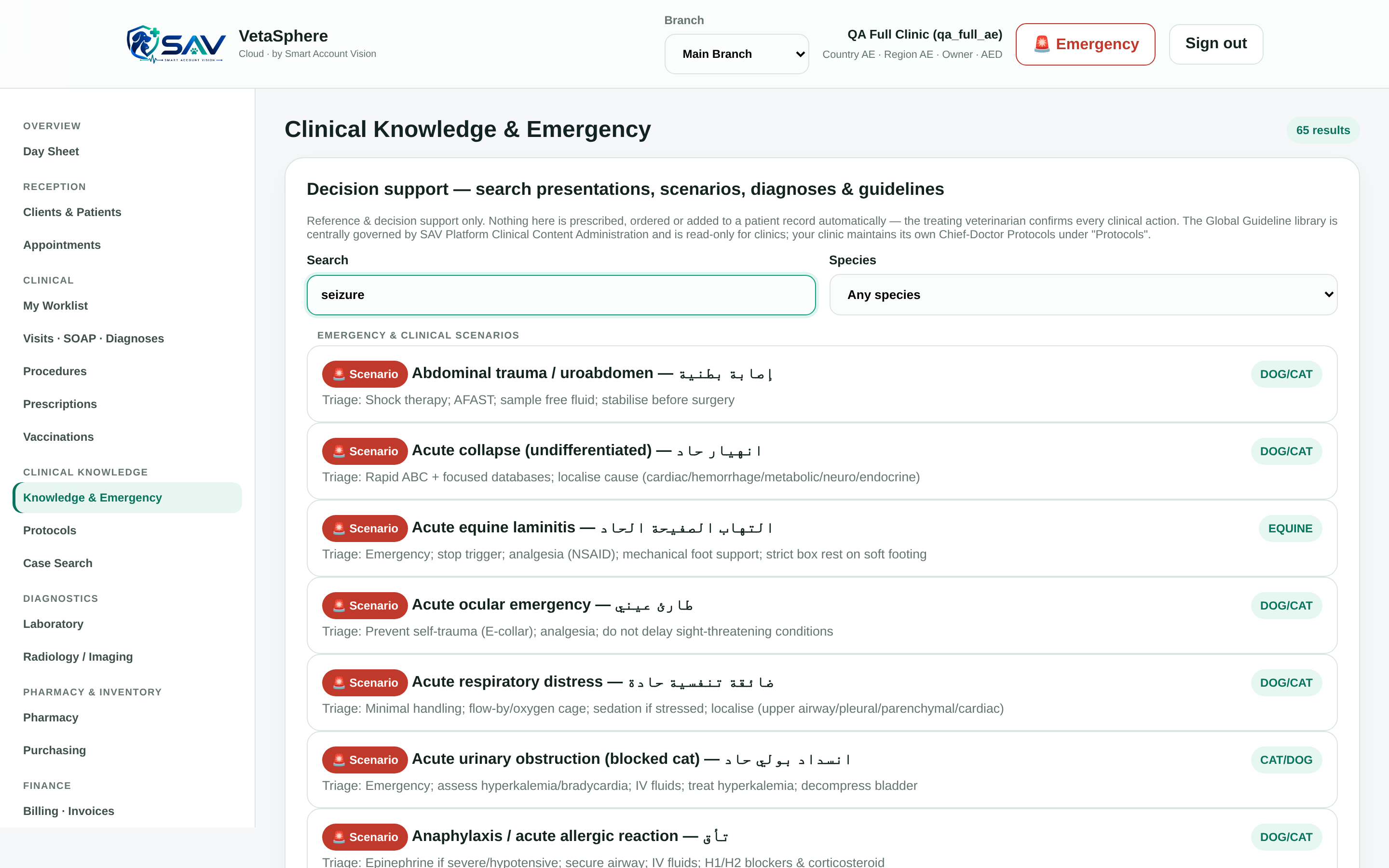 VetaSphere global guideline with provenance next to a clinic protocol